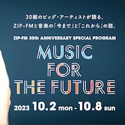 ZIP-FM30周年記念番組にドリカム、コブクロ、あいみょん、aikoら30組