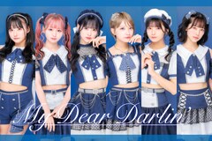 結成4周年MyDearDarlin'新曲「ラブレター」をリリース