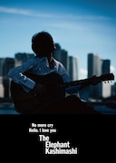 エレファントカシマシ「No more cry」初回限定盤ジャケット