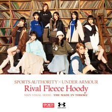 スポーツオーソリティ×いぎなり東北産コラボビジュアル