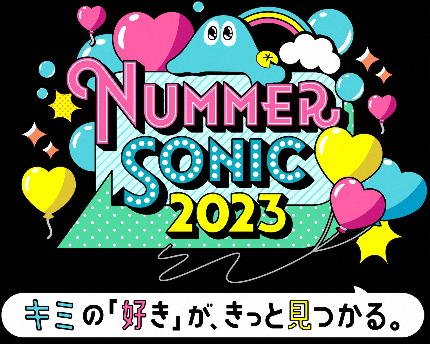 「ヌマーソニック2023」ロゴ（写真提供：NHK）