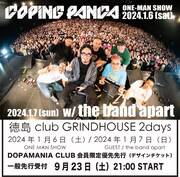 DOPING PANDAがHayato Beatの“第2の故郷”徳島で2DAYSライブ、ゲストはバンアパ