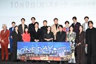 二宮和也が月9「ONE DAY」現場でもコミュ力発揮、中村アン「距離感の天才」