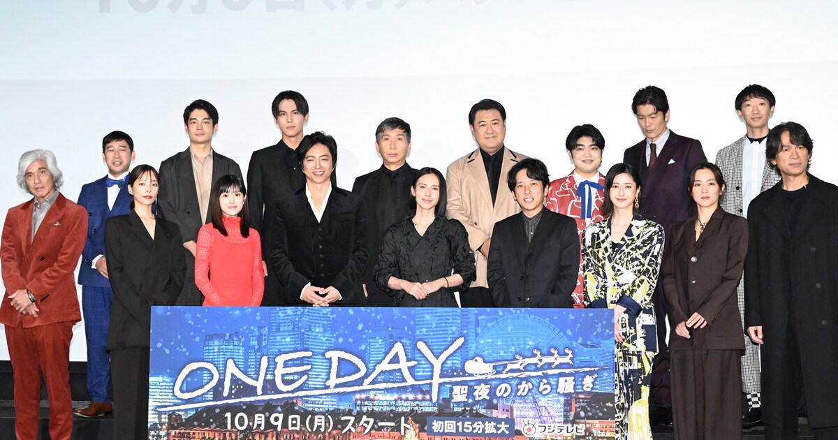 二宮和也が月9「ONE DAY」現場でもコミュ力発揮、中村アン「距離感の 