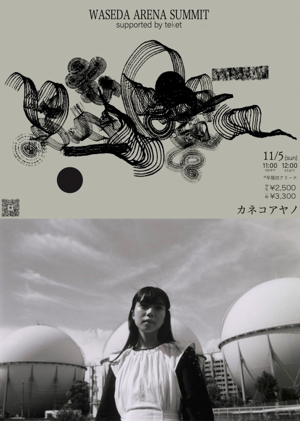 「WASEDA ARENA SUMMIT Vol.4 supported by teket」告知ビジュアル