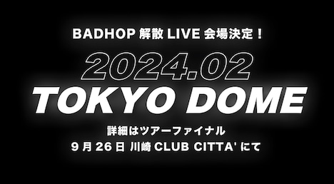 BAD HOP 解散ライブの告知画像。