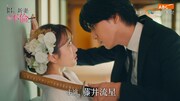 ドラマ「18歳、新妻、不倫します。」PR映像より。(c)わたなべ志穂 / 小学館 / ABC