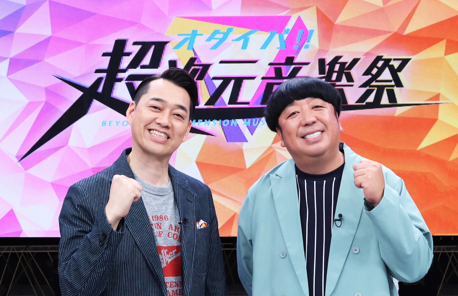 バナナマン