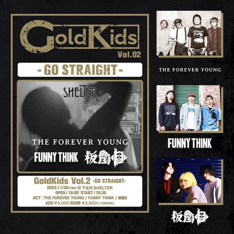 「GoldKids Vol.2 -GO STRAIGHT-」フライヤー