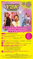ゆきぽよ＆SLOTH「Y2K」LINE MUSIC再生キャンペーン概要
