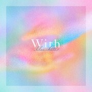 幾田りら「With」配信ジャケット