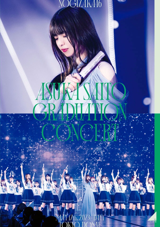 「NOGIZAKA46 ASUKA SAITO GRADUATION CONCERT」DAY1 Blu-rayジャケット