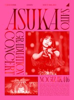 「NOGIZAKA46 ASUKA SAITO GRADUATION CONCERT」完全生産限定盤DVDジャケット
