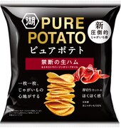 「ピュアポテト 禁断の生ハム」
