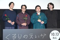 「くるりのえいが」完成披露上映会の様子。