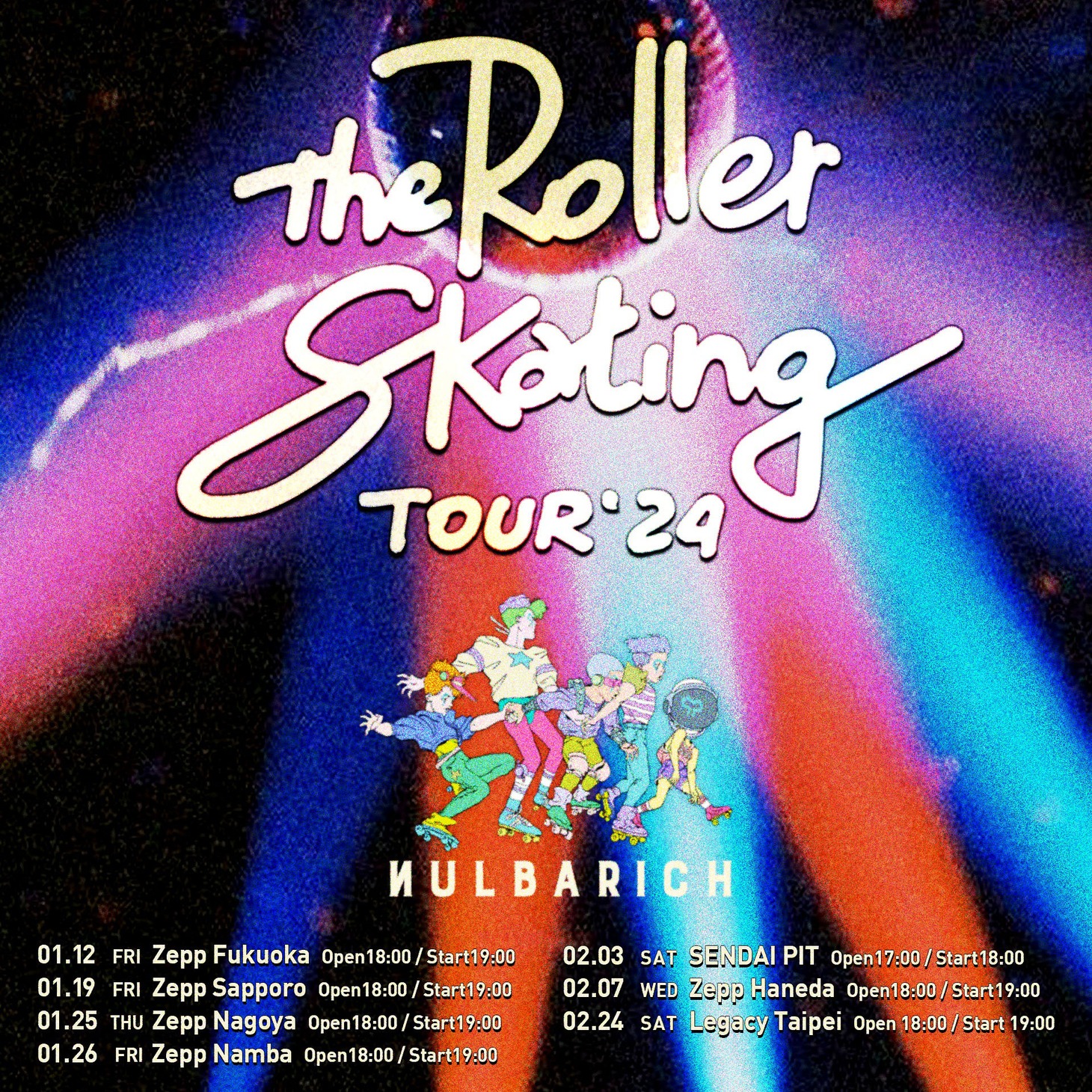「The Roller Skating Tour '24」告知ビジュアル