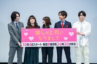 左からカルマ、稲田美紀（紅しょうが）、鈴木愛理、片寄涼太（GENERATIONS from EXILE TRIBE）、高野洸。稲田は推しの鈴木に見つめられている。