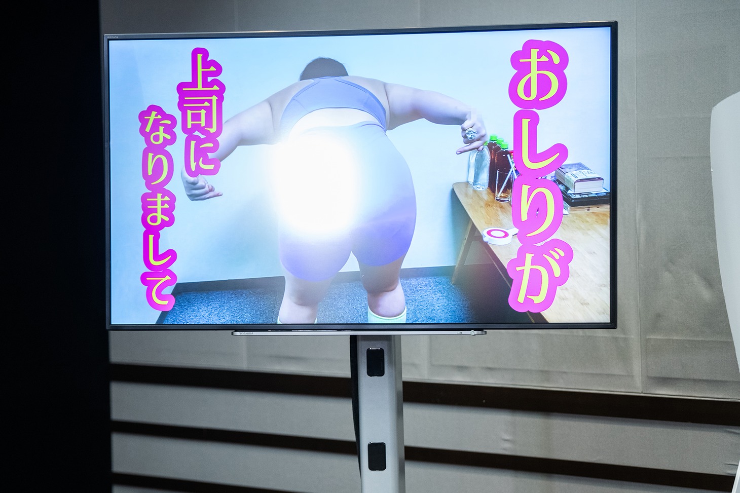 ゆりやんレトリィバァ「おしりが上司になりまして」