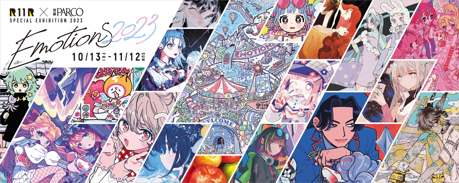 池袋PARCO「R11R×IKEBUKURO PARCO『Emotions2023』」ビジュアル