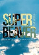 SUPER BEAVER「LIVE VIDEO 6 Tokai No Rakuda Special at 富士急ハイランド・コニファーフォレスト」Blu-rayジャケット