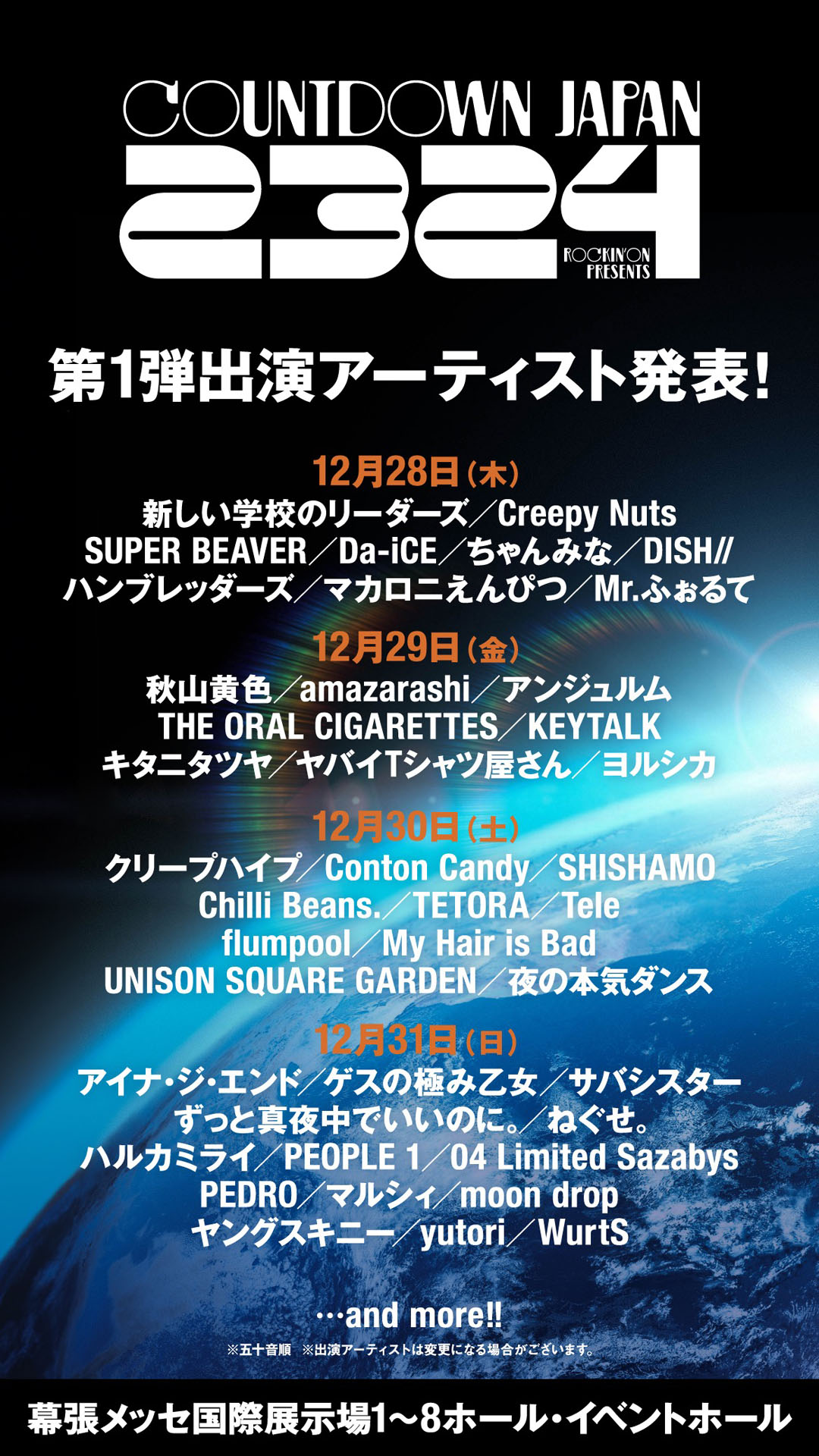 「COUNTDOWN JAPAN 23/24」出演者第1弾