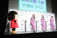 JAグループマスコットキャラクター笑味ちゃんを迎え入れる梅澤美波、遠藤さくら、田村真佑。
