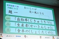 「国消国産川柳穴埋めクイズ」第1問