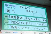 「国消国産川柳穴埋めクイズ」第2問
