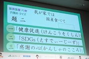 「国消国産川柳穴埋めクイズ」第2問