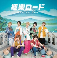 「極楽ロード」TypeCジャケット