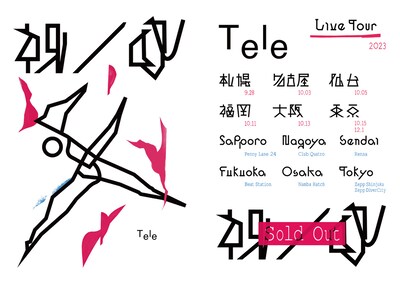 「祝 / 呪」告知ビジュアル