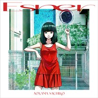 蒼山幸子「Esper」ジャケット (c)浅野いにお