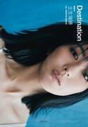 土生瑞穂「Destination」楽天ブックス限定版版表紙（撮影：三瓶康友）