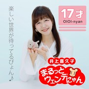 井上喜久子「まるっとウェンデにゃん」ジャケット