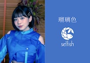 華月菜々子