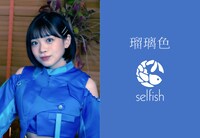 華月菜々子