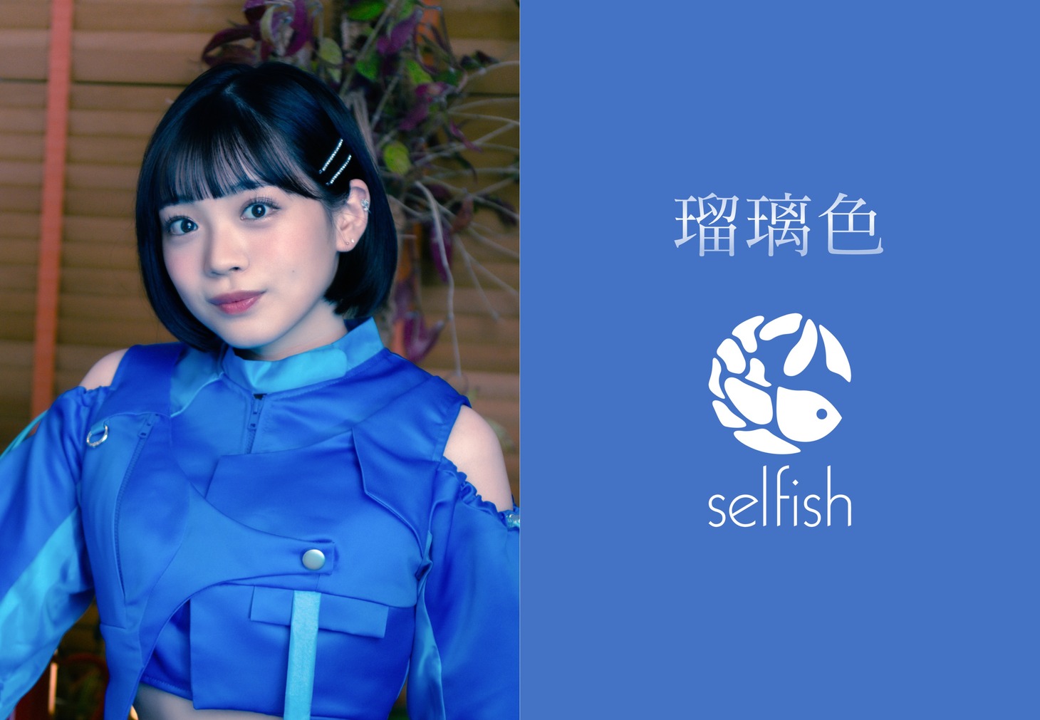 華月菜々子