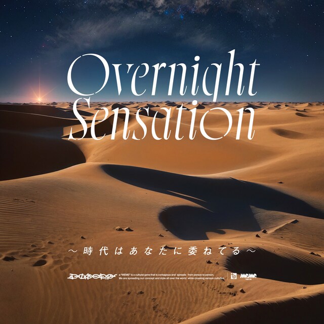 ミームトーキョー「Overnight Sensation ～時代はあなたに委ねてる～」ジャケット