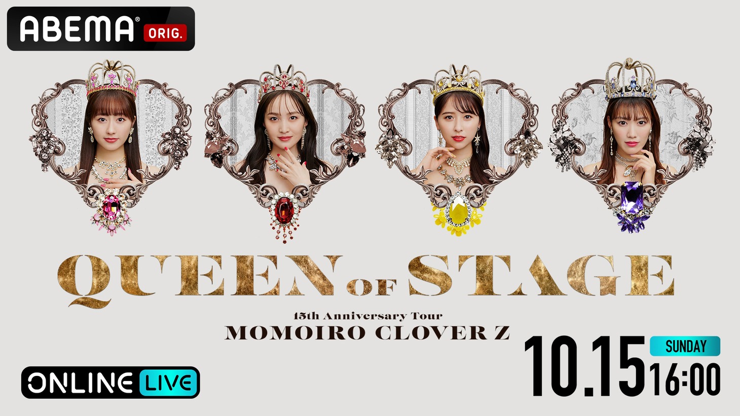 「MOMOIRO CLOVER Z 15th Anniversary Tour『QUEEN OF STAGE』」生配信告知画像