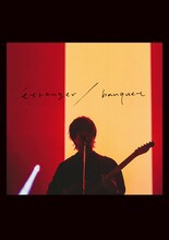 斉藤壮馬「斉藤壮馬 5th Anniversary Live ～étranger/banquet～」通常盤（Blu-ray）ジャケット