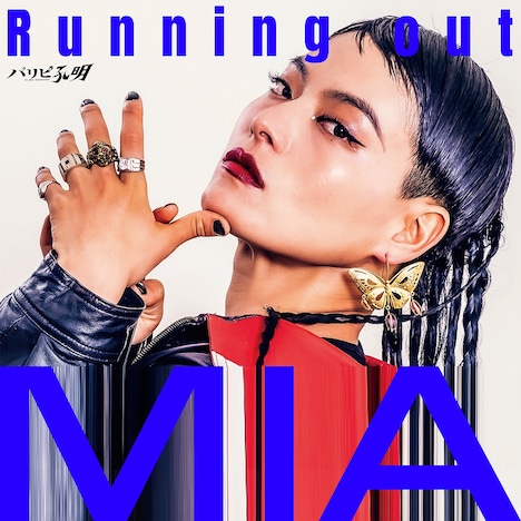 ミア西表「Runninng out」ジャケット