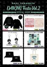 山下大輝「Daiki Yamashita Birthday Event 2023 DAIKING Festa Vol.2」グッズ告知用画像
