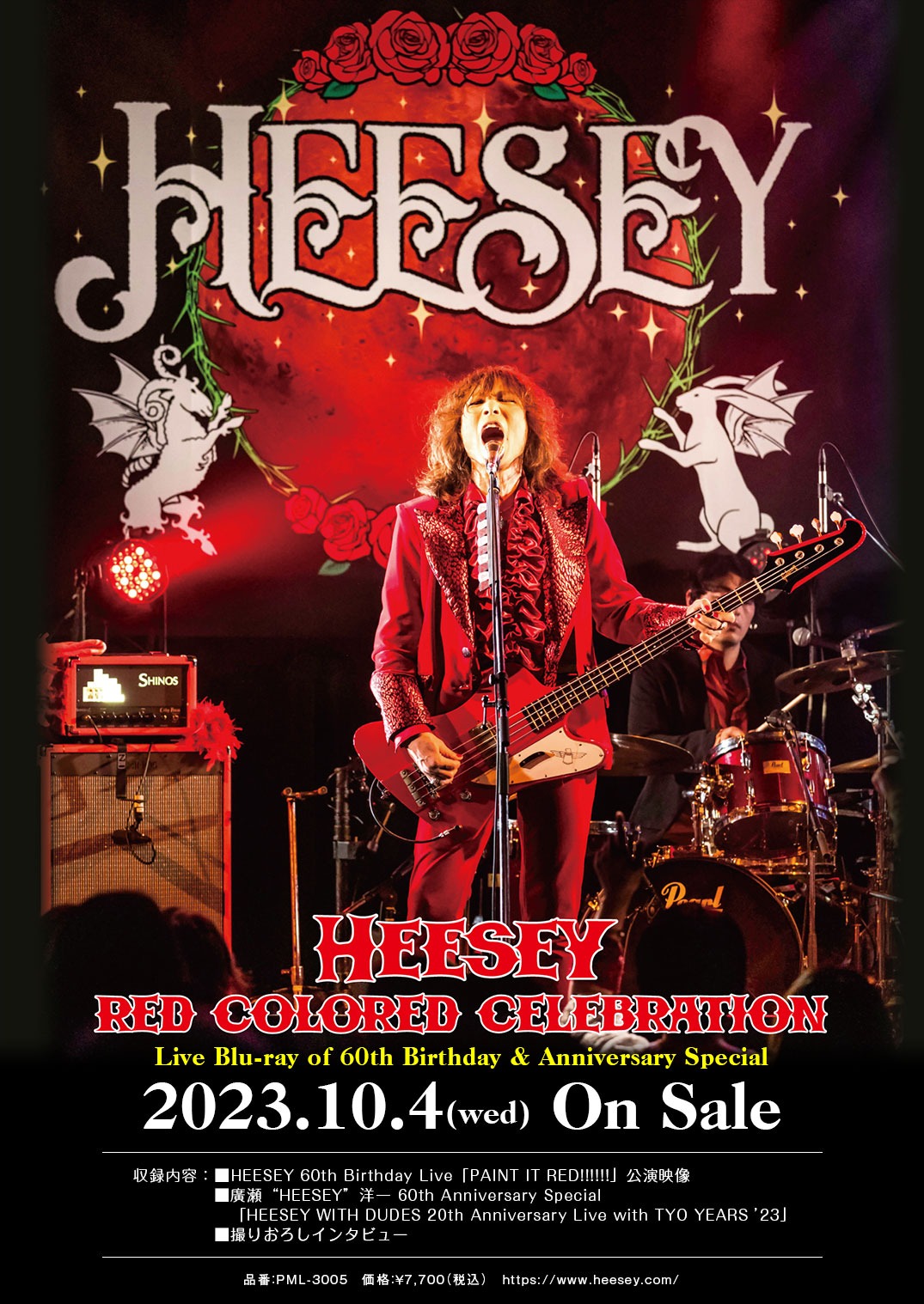 廣瀬“HEESEY”洋一「RED COLORED CELEBRATION」フライヤー