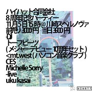 「HIHATT LLC 8th Anniversary Party @SUPERNOVA KAWASAKI」告知ビジュアル