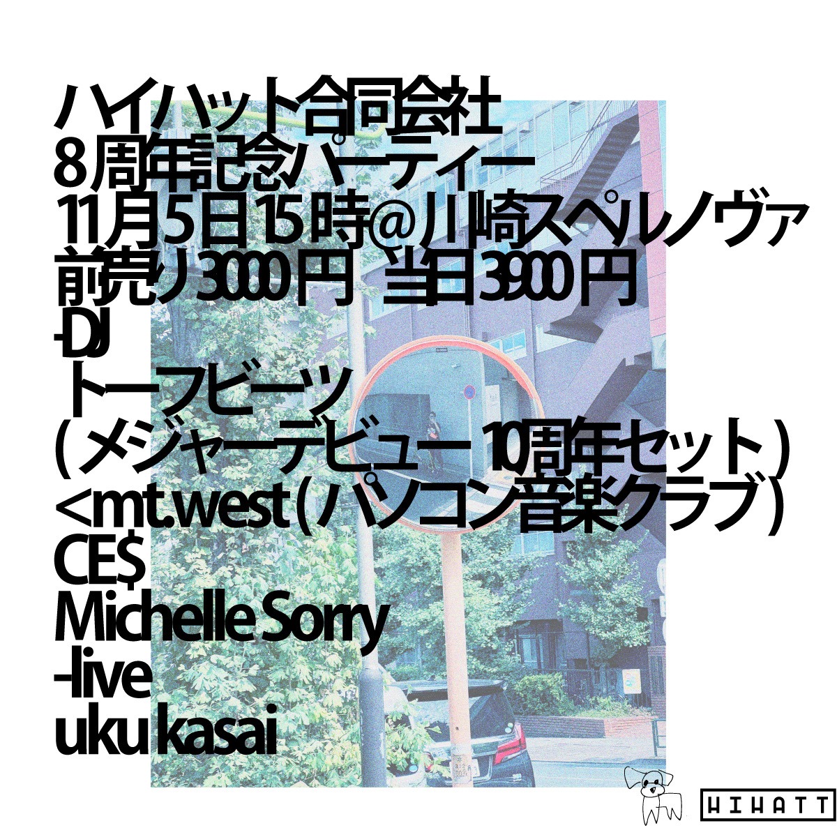 「HIHATT LLC 8th Anniversary Party @SUPERNOVA KAWASAKI」告知ビジュアル