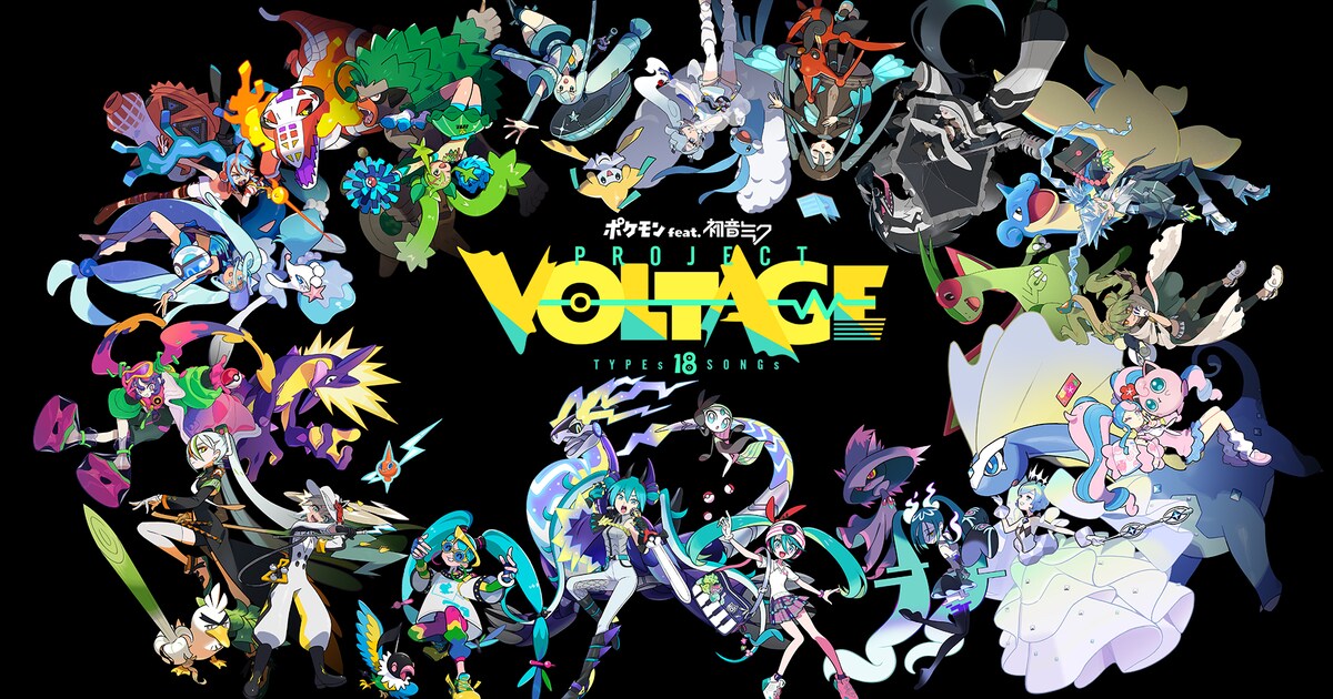 ポケモン×初音ミクプロジェクト参加のボカロP発表、1曲目はDECO*27 