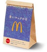 「マックハッピーデー“青いマックの日”」仕様のパッケージ。