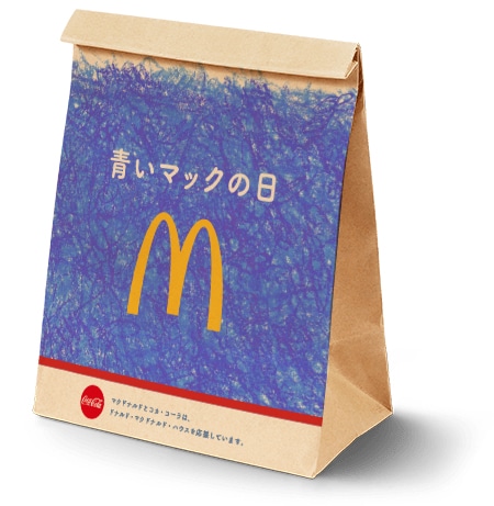 「マックハッピーデー“青いマックの日”」仕様のパッケージ。