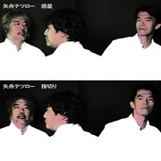 矢舟テツロー「惑星 / 指切り」ジャケット