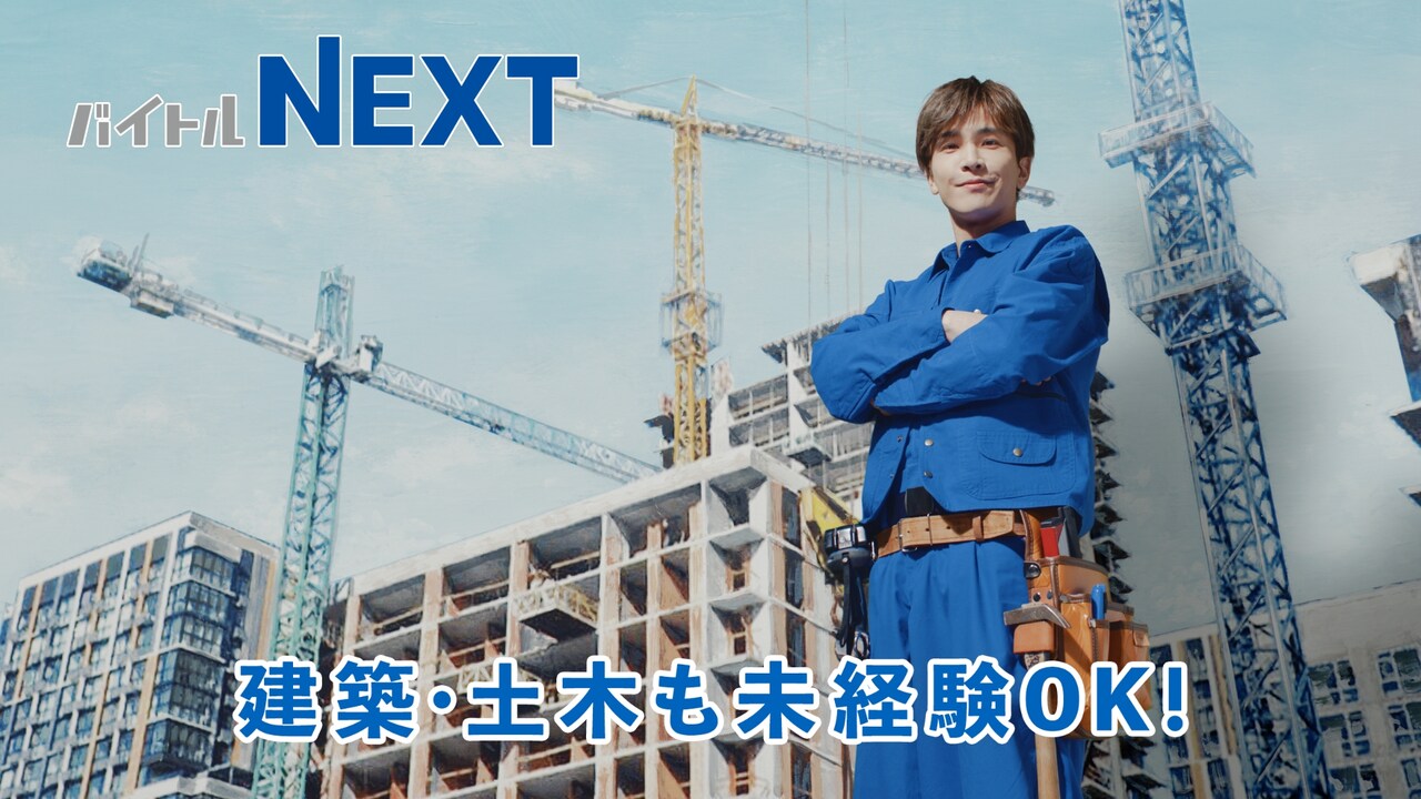 制服姿の岩田剛典がさわやかな笑顔を見せる「バイトルNEXT」新CM（写真